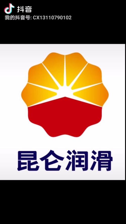 中國(guó)石油昆侖潤(rùn)滑油